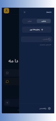 Screenshot 2 of XaniAI App