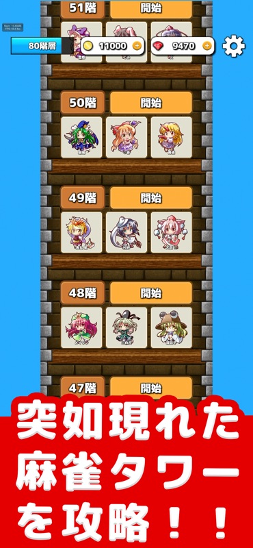 東方 麻雀バトル screenshot 6
