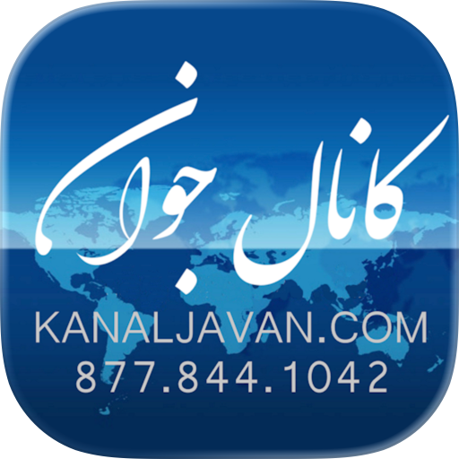 KANAL JAVAN