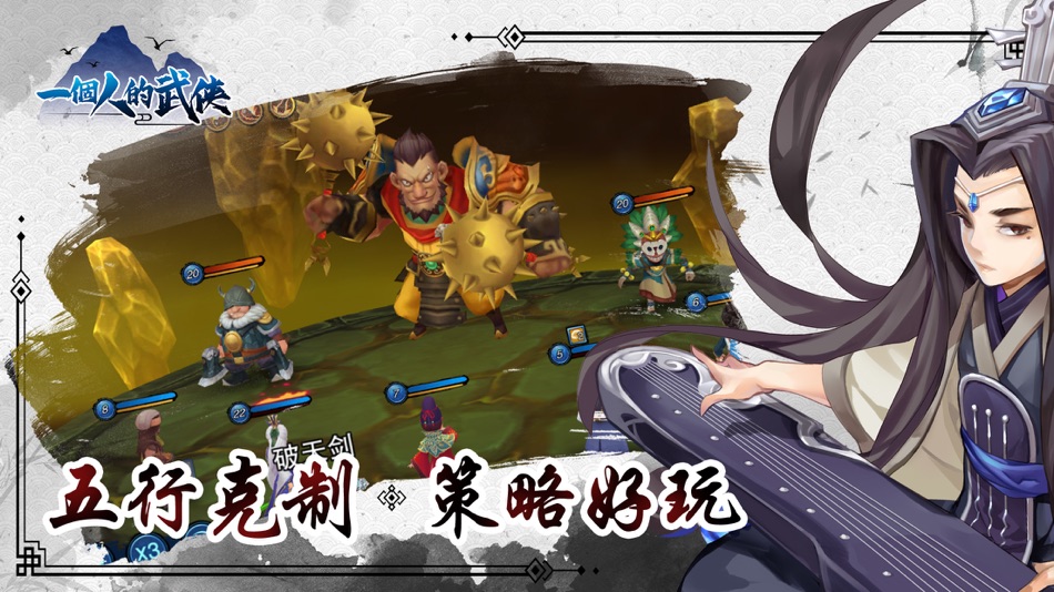 #4. 一個人的武俠 (iOS) Podle: H.K Tartarus Technology Limited