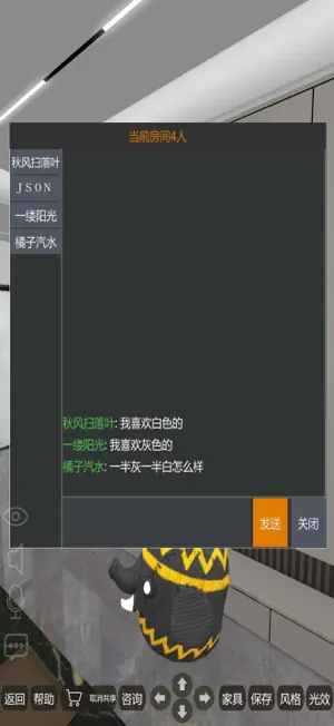 摆家家 screenshot 2