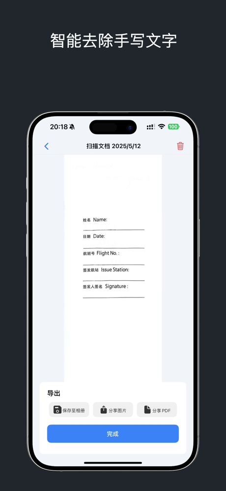 闪速扫描王 - 全能手机扫描仪，图片识别文字转PDF screenshot 4