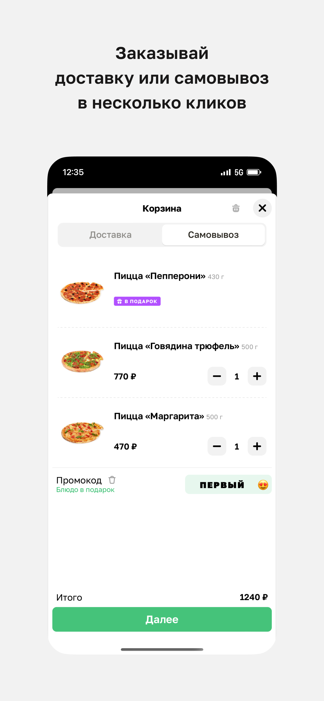 Мука и кофе • Владивосток screenshot 3