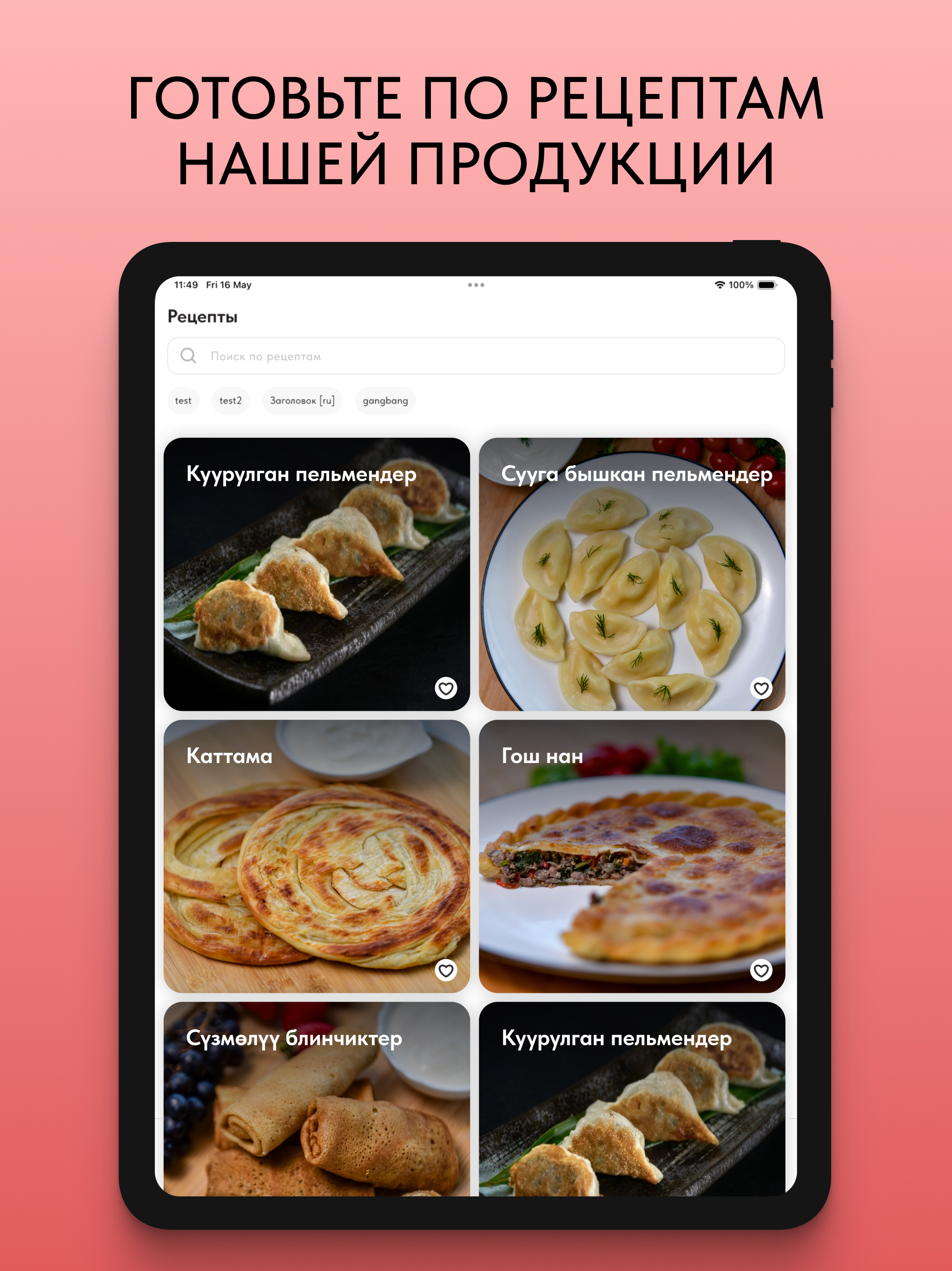 Мамины рецепты screenshot 12