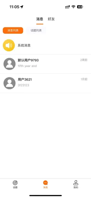 麦啦 screenshot 2