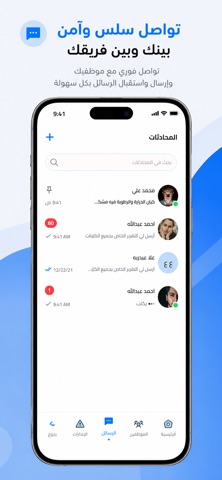المرافق الذكية screenshot