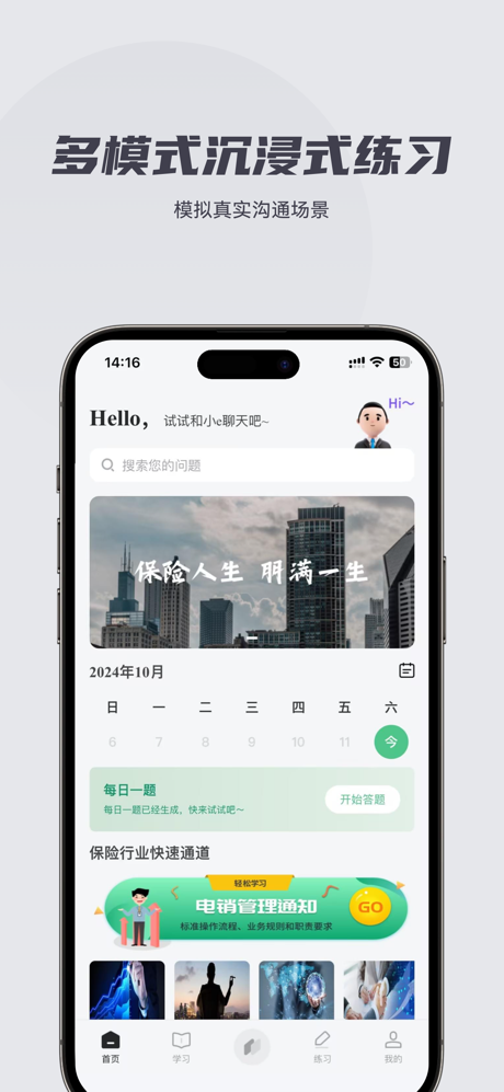 培训快上手 screenshot 4