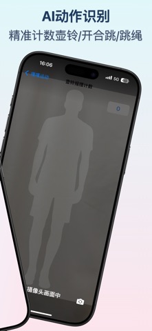 嘎嘎运动 screenshot