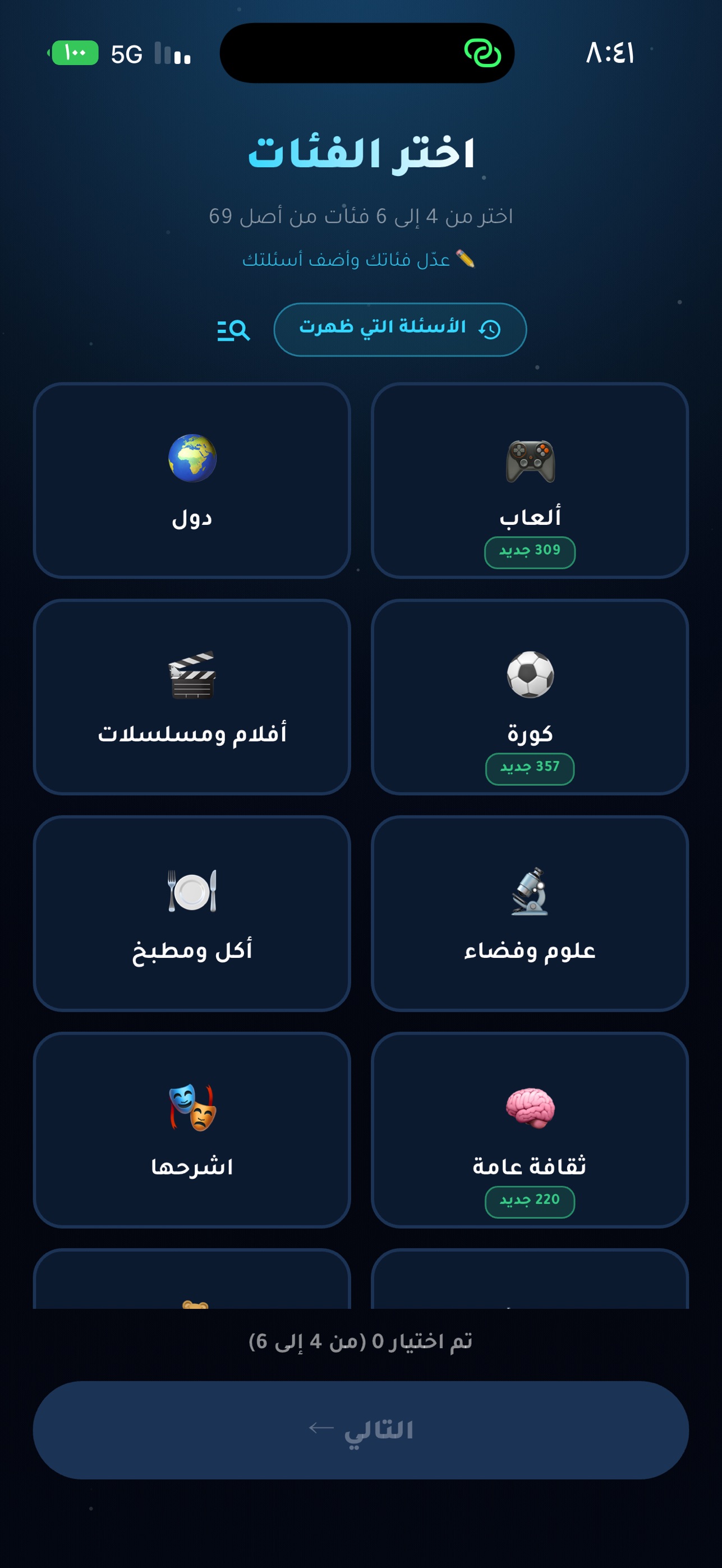 Screenshot 3 of نزال