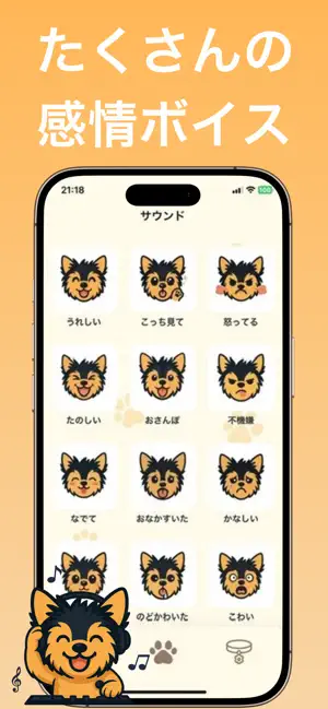 犬翻訳 Plus いぬ翻訳 犬 いぬのきもち 犬語翻訳 犬語 screenshot 2