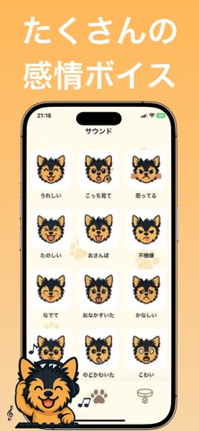 犬翻訳 Plus いぬ翻訳 犬 いぬのきもち 犬語翻訳 犬語 のスクリーンショット