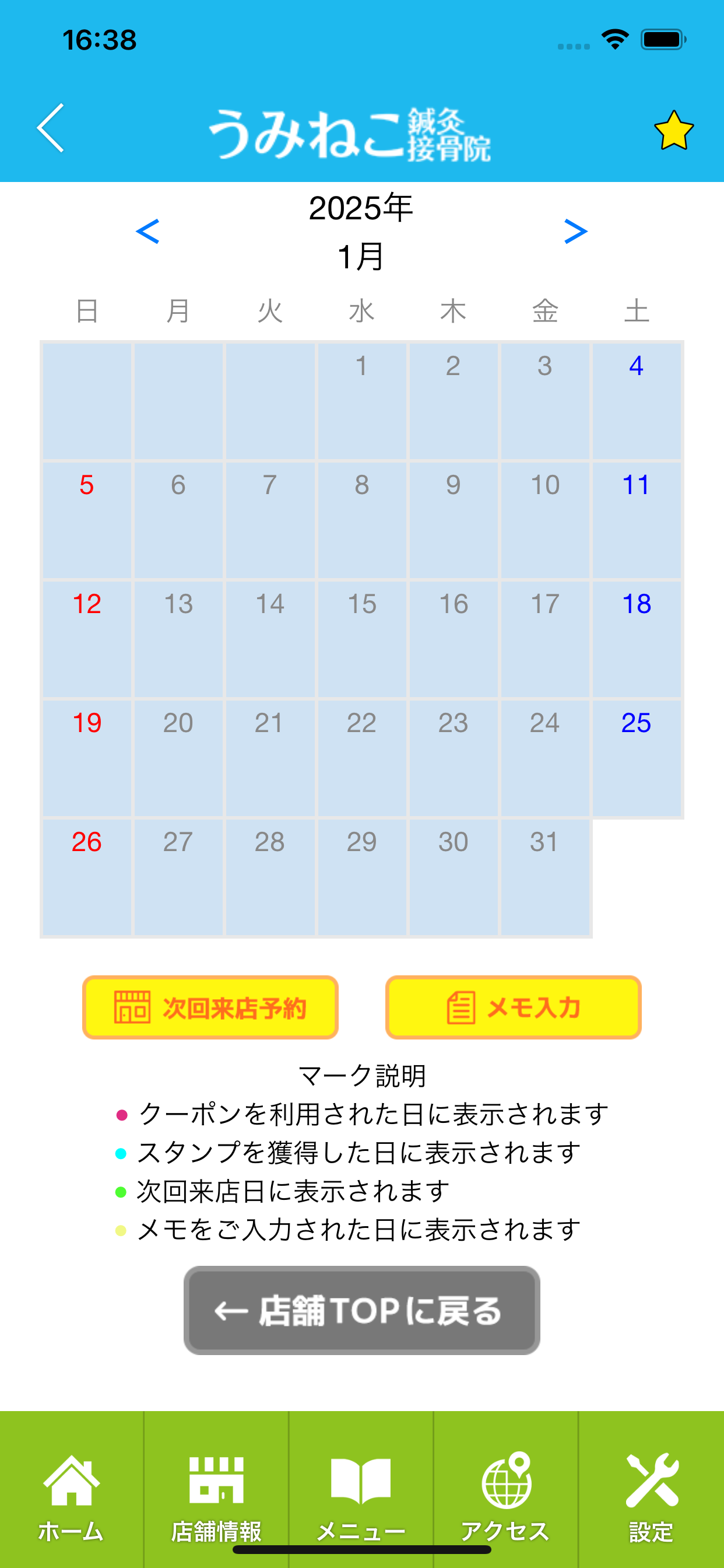 うみねこ　公式アプリ