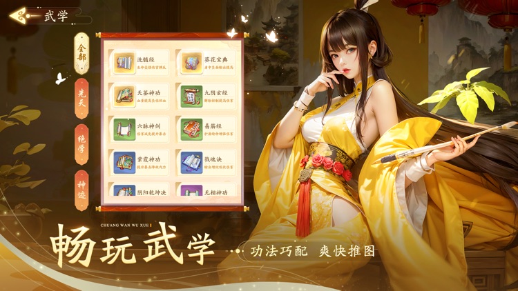 锦绣江湖-送1000抽-经典武林卡牌回合手游 screenshot-8