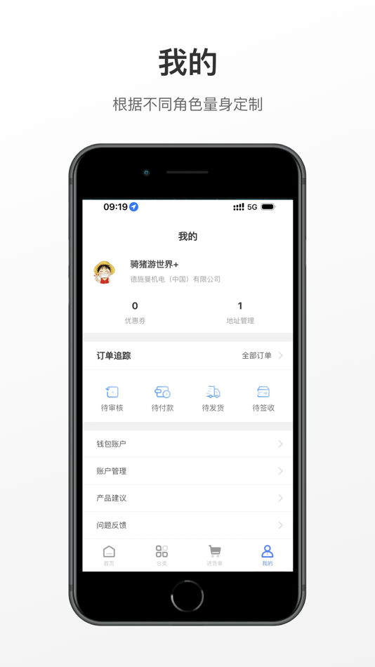 #1. 小嘀进货 (iOS) 由: Zhejiang Desman Intelligent Technology Co., Ltd.