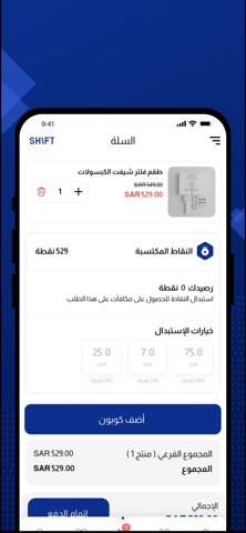 Shift | شيفت screenshot