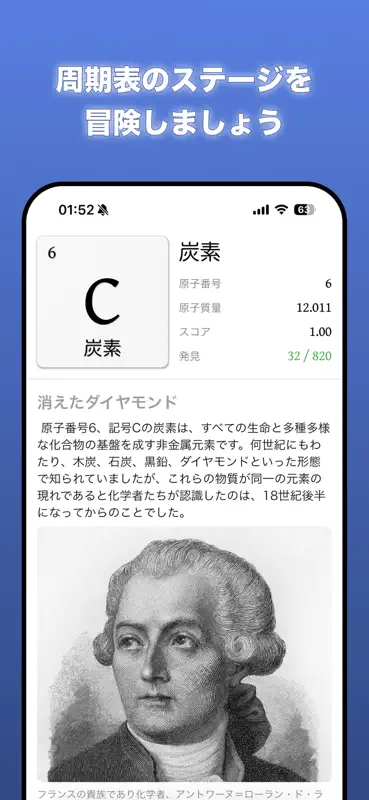 アルキオネ：化学パズル screenshot 6 of 10