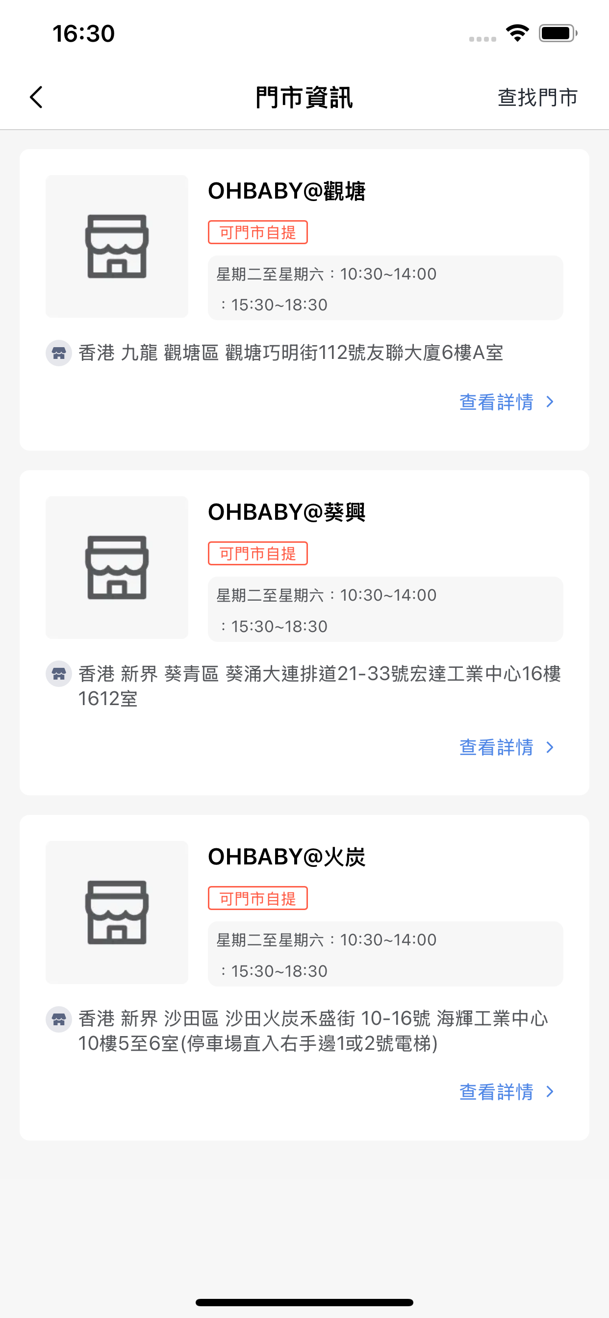 OHBABY