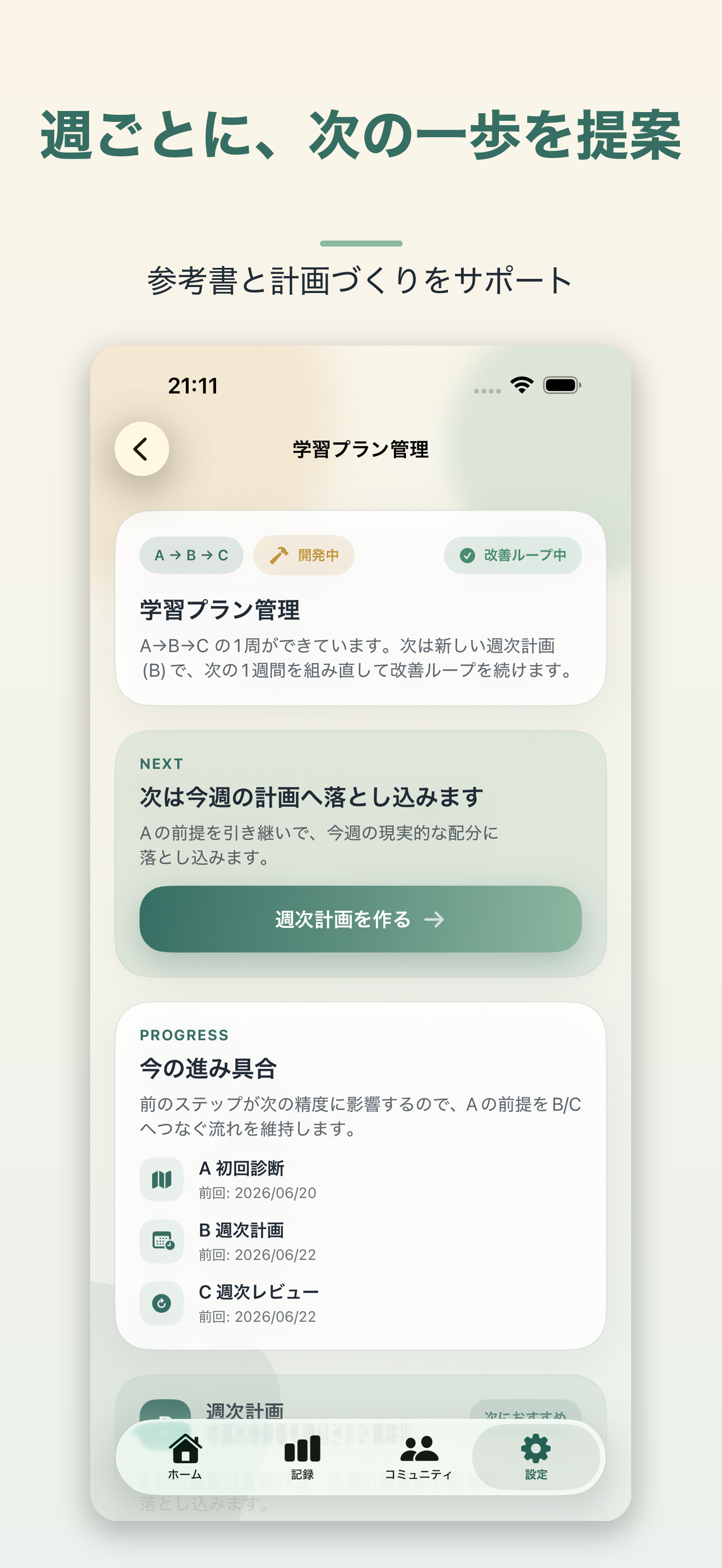 SAMPO STUDY screenshot 5