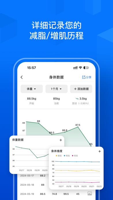 Elavatine: 健身饮食记录 iPhone screenshot 4 - Health & Fitness app