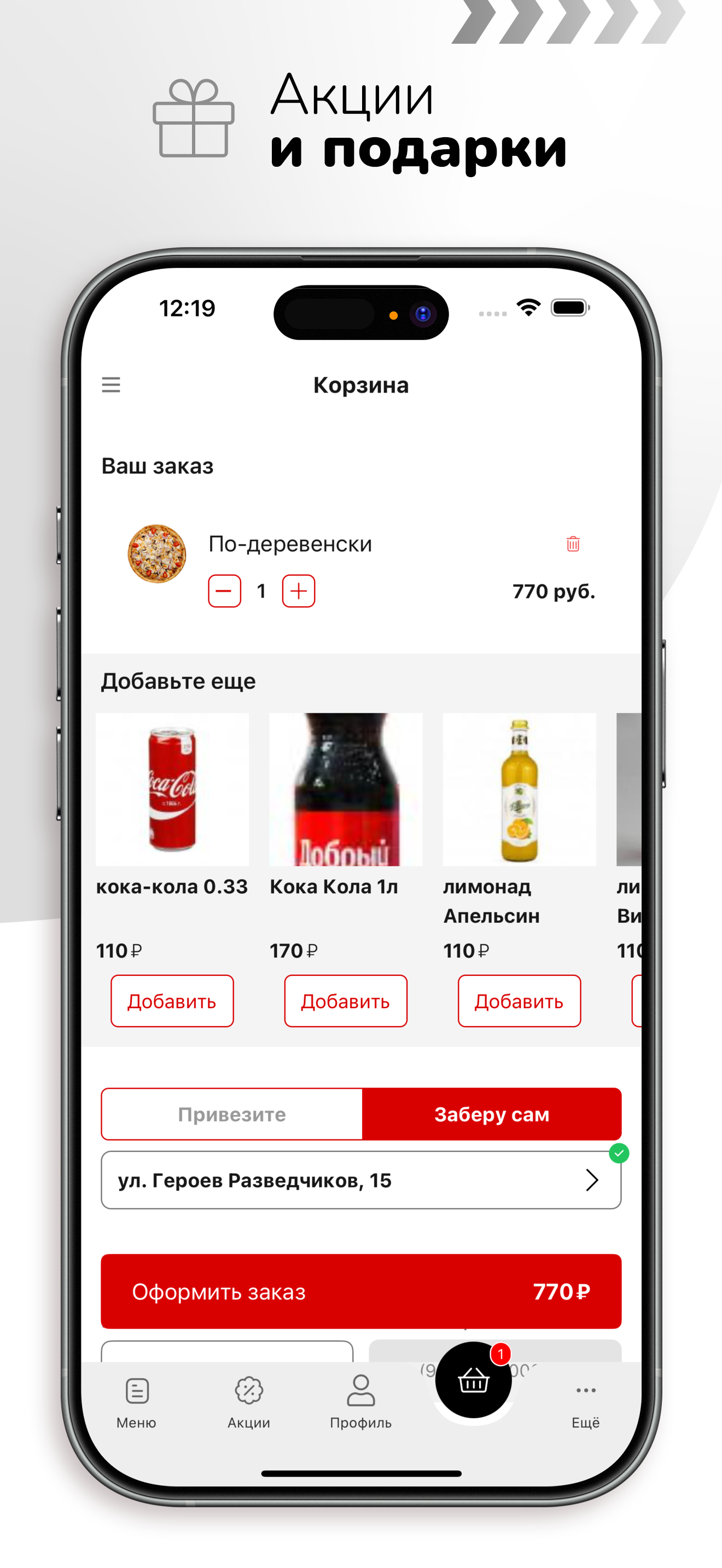 Мастер Пицца, г. Краснодар screenshot 5