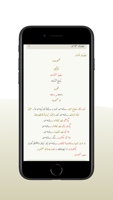 Hayrat Risale-i Nur Screenshot