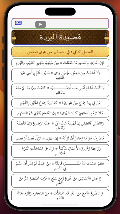 Qasidah Burdah Audio Lengkap Screenshot 4 - AppWisp.com Qasidah Burdah Audio Lengkap Screenshot 4 - AppWisp.com