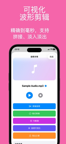 【图】MP3转换器-音频剪辑提取管家lab大师处理裁剪专家金舟助手(截图2) 【图】MP3转换器-音频剪辑提取管家lab大师处理裁剪专家金舟助手(截图2)