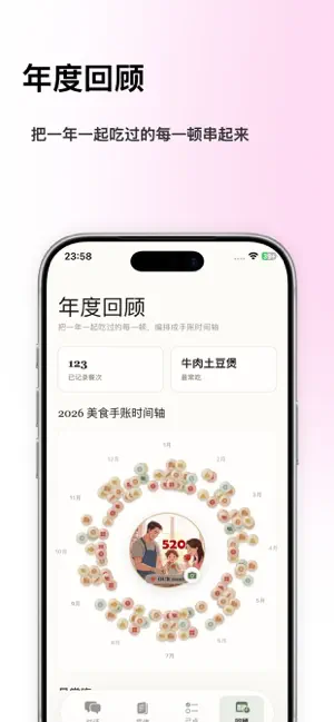 CookbookApp screenshot 4