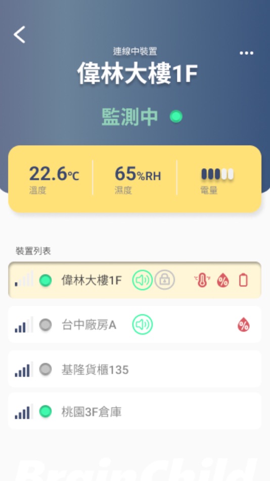 #2. XH Logger (iOS) 由: Brainchild Electronic Co., Ltd.