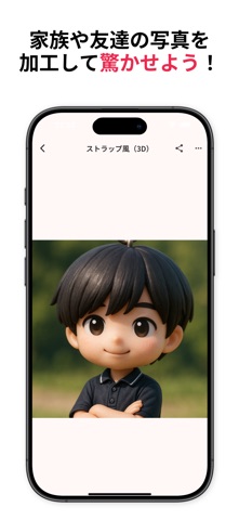 ChangeMe AI画像加工アプリ のスクリーンショット