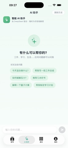 分身大师 - 微多开分身聊天社交大师 screenshot