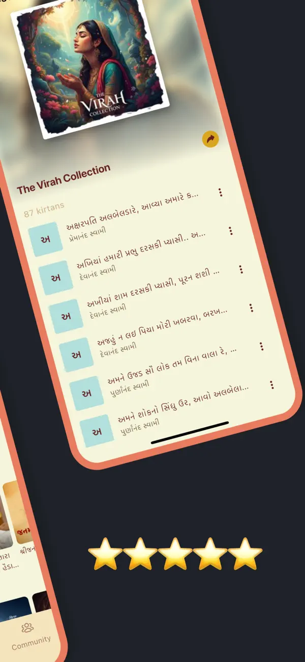 Screenshot #2 pour Kirtanavali