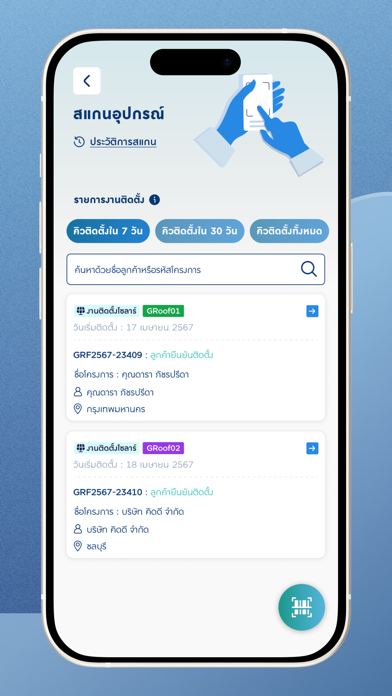 GRoof Internal Screenshot