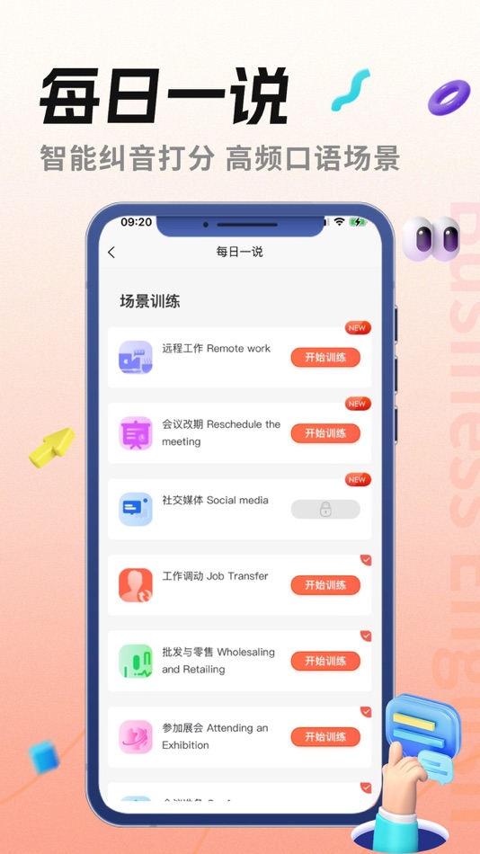 #3. 美森商务英语-BEC托业1V1外教 (iOS) От: 大连乐学科技有限公司