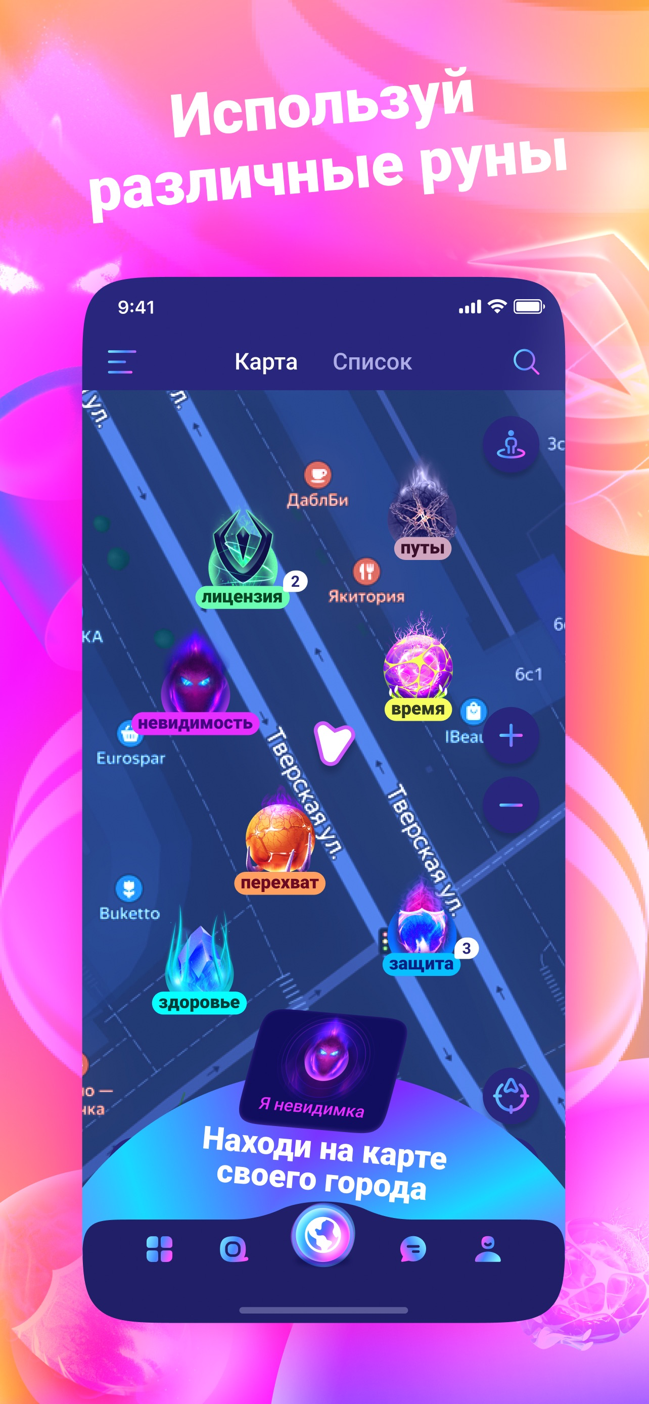 На точках - друзья на карте screenshot 10