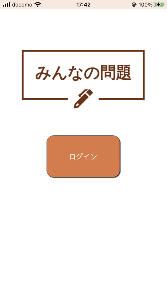 #2. みんなの問題 求人掲載 (iOS) Podle: MonLeno.Inc