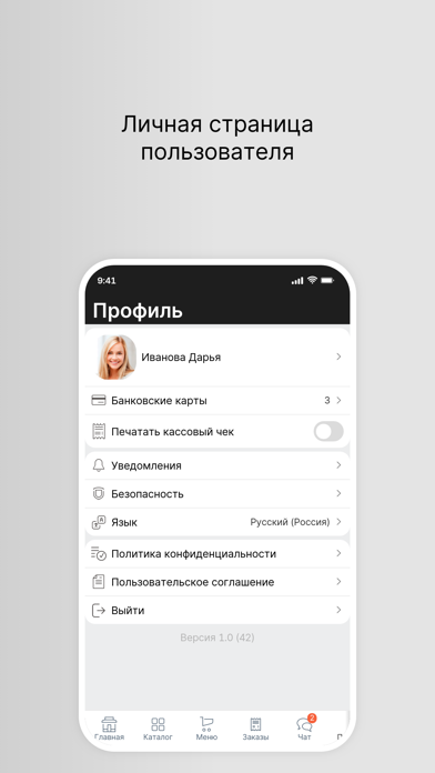 App screenshot