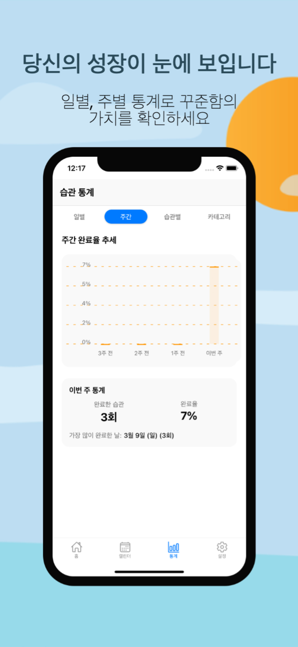 나의작은습관