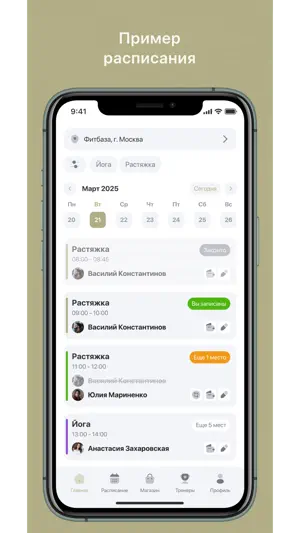 WhoYoga screenshot 2