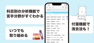 宅建 一問一答（解説つき） のスクリーンショット