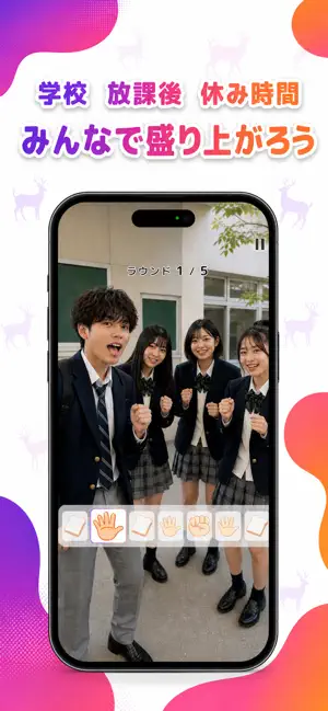 しかのこリズム screenshot 4