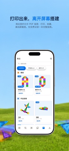 Magniko磁力片拼搭指南 screenshot