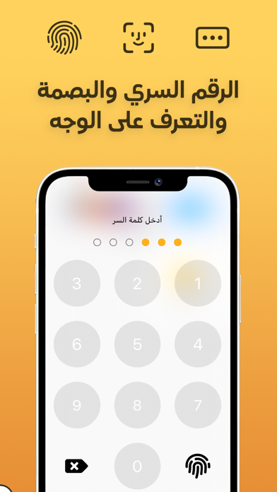 قفل الصور والفيديو و التطبيقات Screenshot