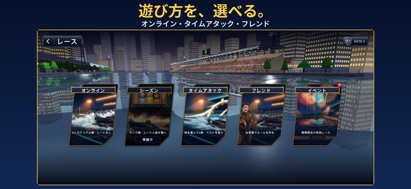 VS BOAT－3D競艇オンライン対戦ゲーム official gameplay screenshot 4