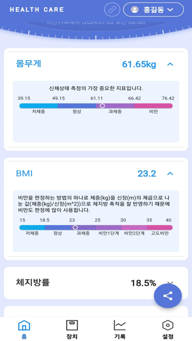 CAS Healthcare for EBFA-S2 Screenshot