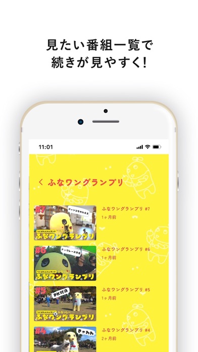ふなっしーオフィシャルサイト「274ch.」動画視聴アプリ app screenshot