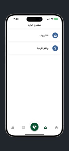 Discovery Arabia Screenshot 3 of 4