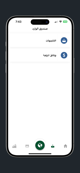 Discovery Arabia Screenshot 3 of 4