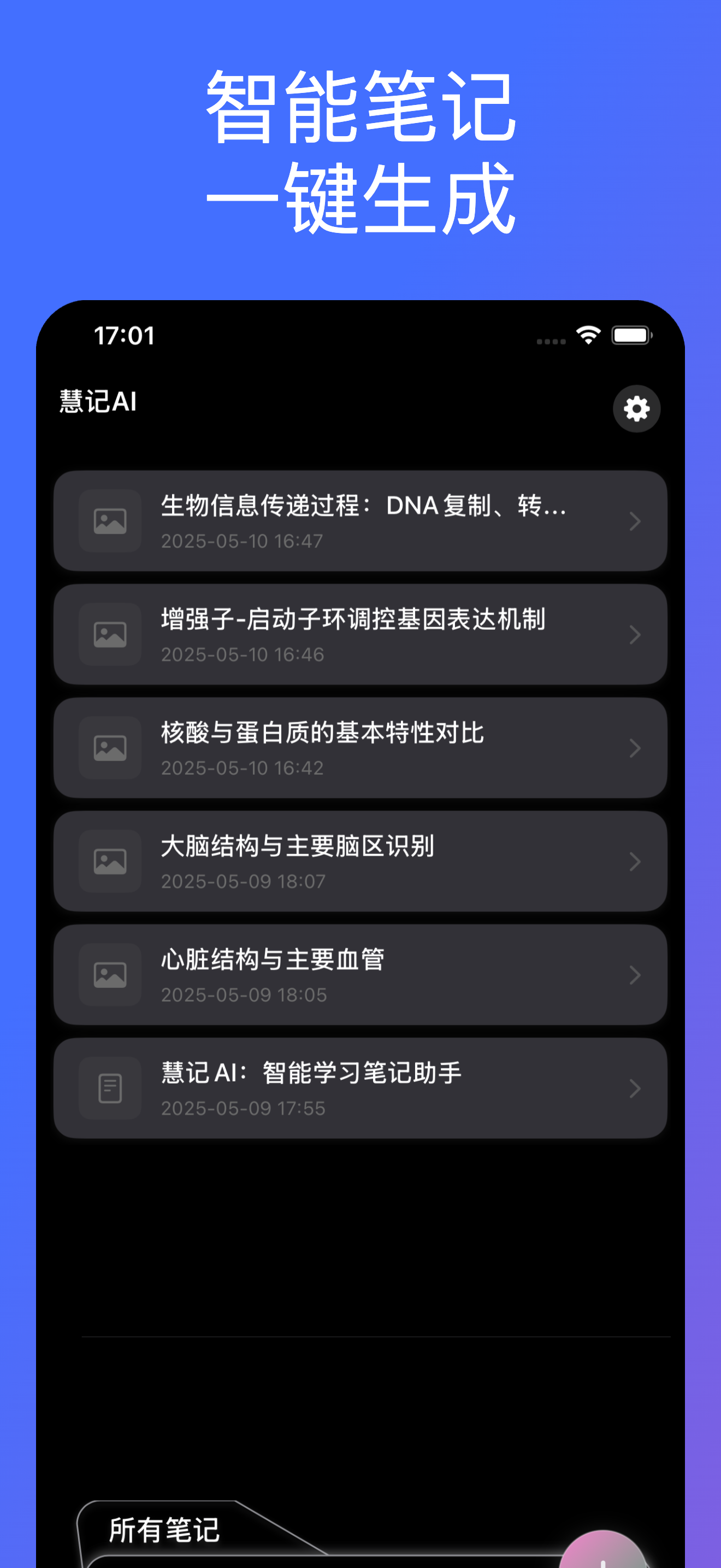适伽智能
