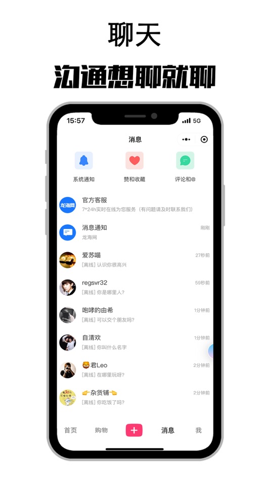#3. 龙海网 (iOS) By: 杭州库弘网络科技有限公司